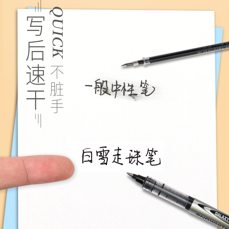 白雪直液式走珠笔学生用中性笔黑色红0.5mm针管式速干直液笔考试专用碳素笔水性签字笔圆珠直流黑笔文具用品 - 图2