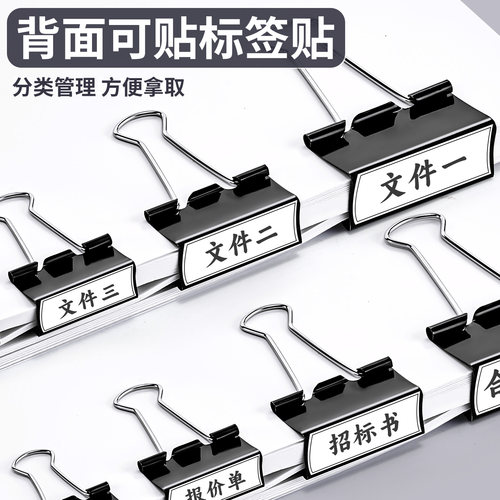 长尾夹黑色燕尾夹办公室分类整理发票单据文件资料专用金属夹子中小学生试卷夹多功能强力票夹鱼尾夹办公用品 - 图1