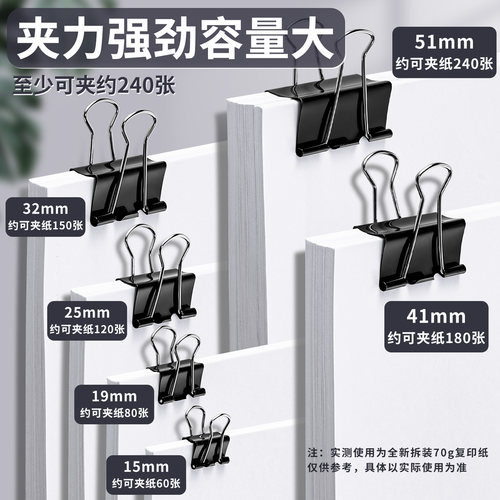 长尾夹黑色燕尾夹办公室分类整理发票单据文件资料专用金属夹子中小学生试卷夹多功能强力票夹鱼尾夹办公用品 - 图2