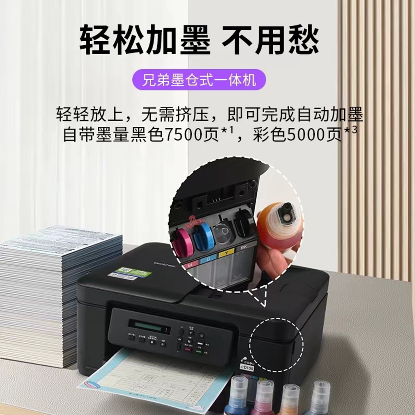 兄弟DCP-T730DW彩色连供喷墨A4双面打印机一体无线远程复印扫描多功能手机照片相片家用办公学生家庭墨仓式 - 图2