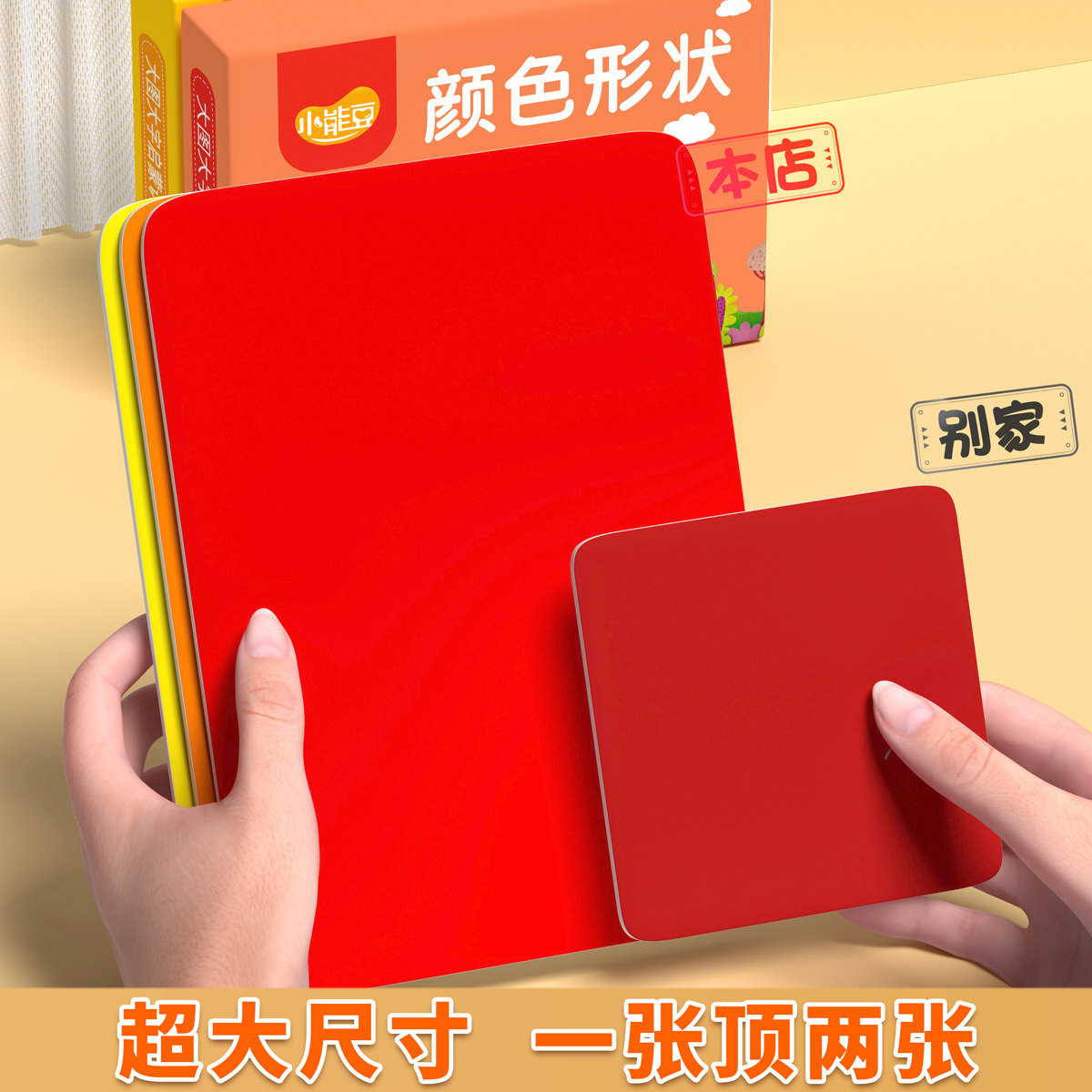 颜色卡片宝宝认知教具婴儿早教启蒙儿童形状一岁彩色闪卡玩具大全,淘宝优惠券,粉丝福利购,淘宝优惠卷