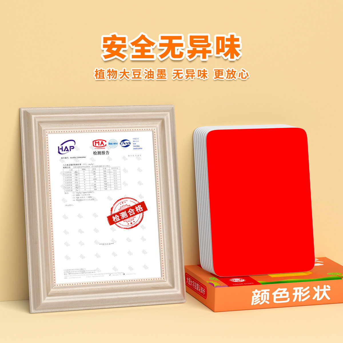 颜色卡片宝宝认知教具婴儿早教启蒙儿童形状一岁彩色闪卡玩具大全,淘宝优惠券,粉丝福利购,淘宝优惠卷