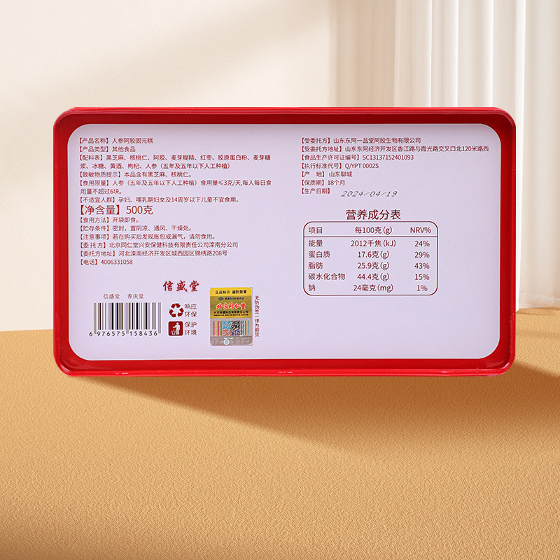 北京同仁堂阿胶糕手工礼盒送礼长辈女友补气补血固元糕正品旗舰店,淘宝优惠券,粉丝福利购,淘宝优惠卷