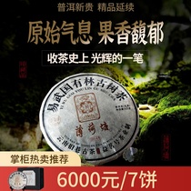(Hot Sell Recommended) Puer Xingui 2014 Easy Wu mint Tong Puer tea raw tea 357g old alley in Yunnan