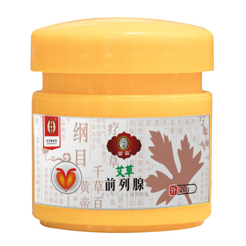 前列腺慢性尿频尿急尿不尽治疗药膏 市井小民医疗器械保健理疗