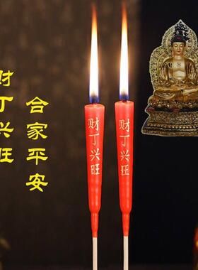 蜡烛小蜡烛家用尖头红色竹签蜡烛灯潮汕蜡烛无味蜡烛