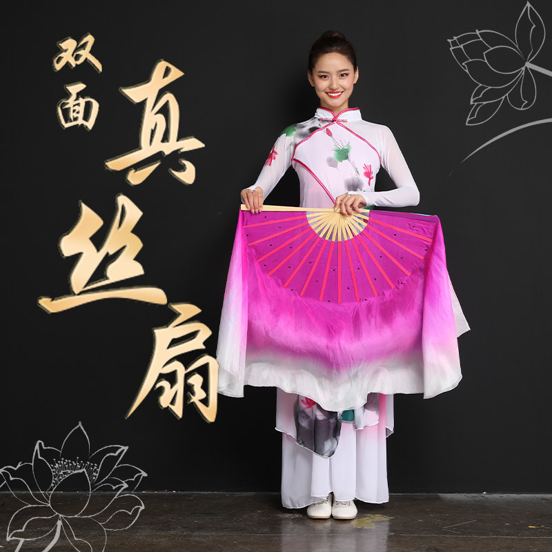 真丝舞蹈扇子广场舞双面秧歌大扇渐变色古典演出风酥雨忆跳舞扇子_虎窝淘