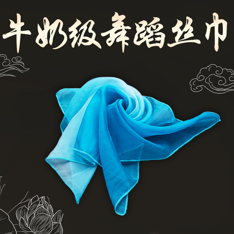 舞蹈丝巾真丝手绢花丝巾胶州秧歌纱方巾跳舞红色用表演正方形道具,淘宝优惠券,粉丝福利购,淘宝优惠卷