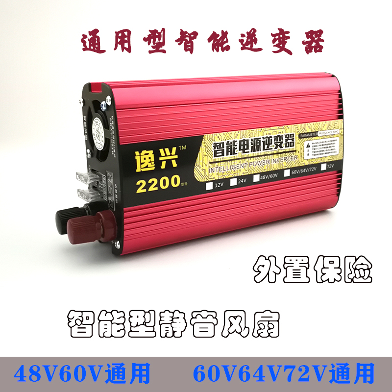 逆变器车载家用大功率12V24V48V60V通用货车逆电器电源充电转换器 - 图0