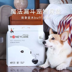 Honeycare 狗狗用品吸水宠物尿片除臭尿垫尿不湿加厚尿布狗狗厕所