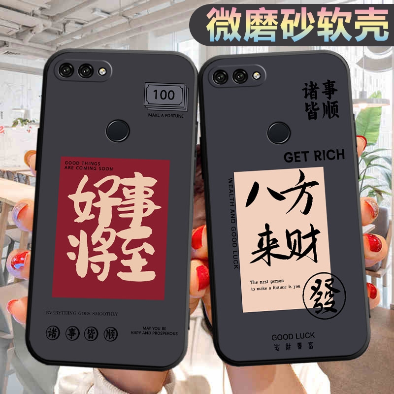 适用华为畅享8plus手机壳FLA-AL10个性flaal10创意hw畅想8pls新款新款cx8puls文字fal-ai10男女8plss保护套 - 图2