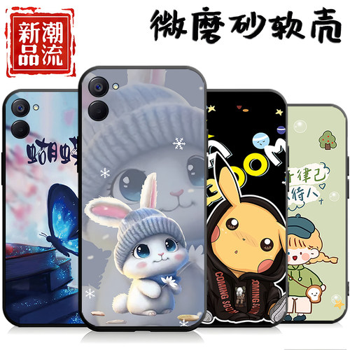 适用于realme真我V20手机壳RMX3610潮情侣opporealmev20软壳防摔relamev20情侣remev20网红mev20创意保护套 - 图2