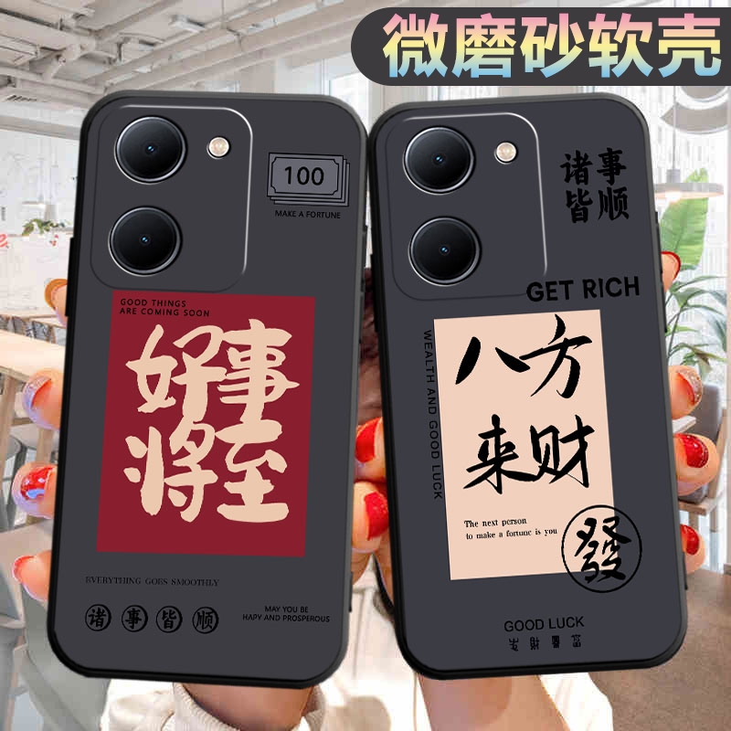 适用vivoy78手机壳V2278A个性vivy78创意viviy78新款viov丫78新款v1v0y78文字vivvy78男女vovy78保护套vovy78 - 图2