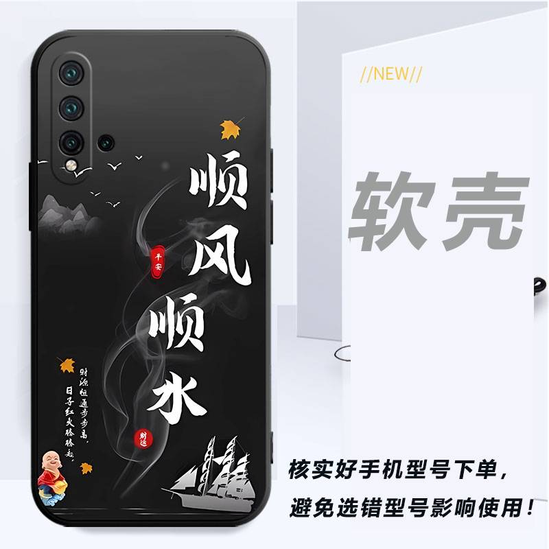 适用华为NOVA5pro手机壳SEA-AL10软胶TL10外套sea-al1o潮男seaal10女款nova5pr0情侣nove5pro防摔tl1o保护套 - 图0