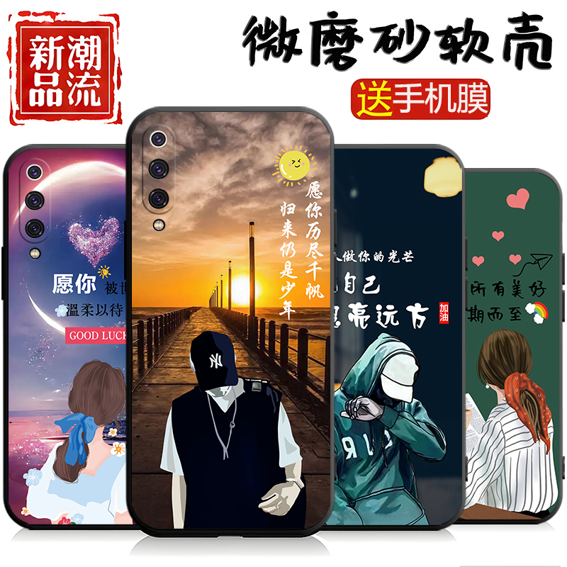 适用于小米9se手机壳型号M1903f2A/T软壳mi9es卡通xiaomi9se潮男miui9es女款防摔保护套可爱 - 图2