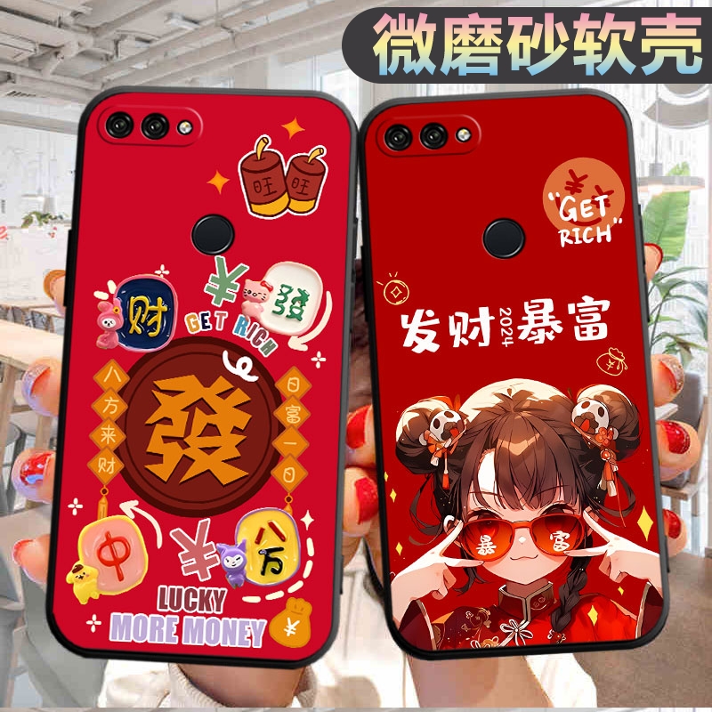 适用华为畅享8plus手机壳FLA-AL10个性flaal10创意hw畅想8pls新款新款cx8puls文字fal-ai10男女8plss保护套 - 图1