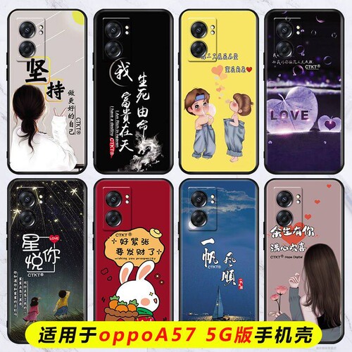 适用于OPPOA575G手机壳opa57 5G版保护套。poopa57全包oppea防摔opoppoa男女oppo a可爱0p0pa软胶PFTM20软壳 - 图2