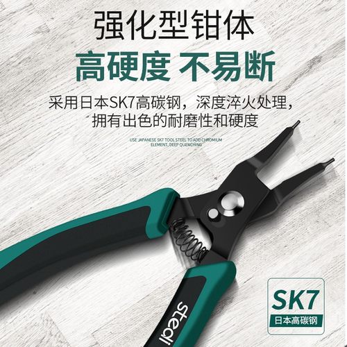 司特力卡簧钳迷你小型卡簧钳内外两用卡环钳卡簧钳挡圈钳轴用弯嘴 - 图1