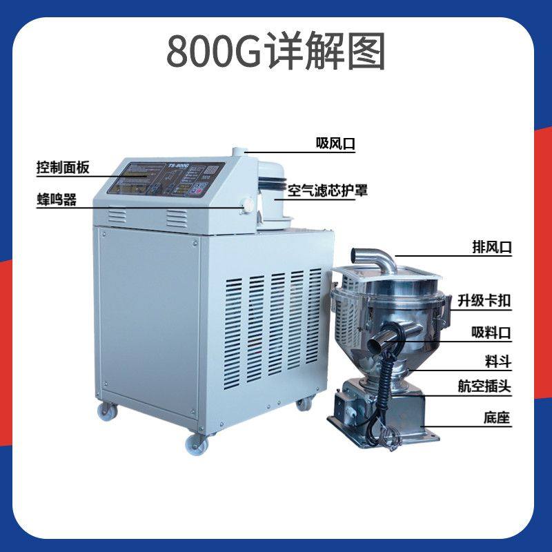 800G吸料机全自动真空上料机抽料吸粮机加料菜籽榨油塑料颗粒700g,淘宝优惠券,粉丝福利购,淘宝优惠卷