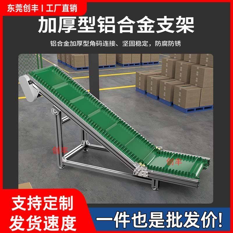 创丰爬坡输送机流水线传送带注塑机小型快递茶叶裙边上料颗粒提升,淘宝优惠券,粉丝福利购,淘宝优惠卷