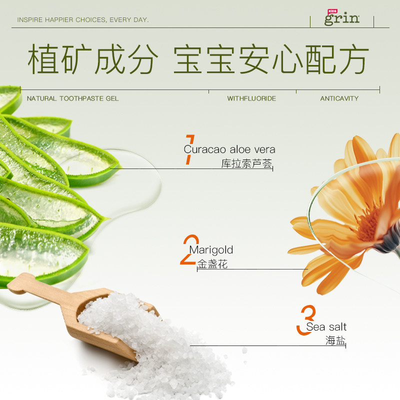 【李佳琦直播间母婴节】grin儿童牙膏含氟防蛀6个月-3-12岁牙膏