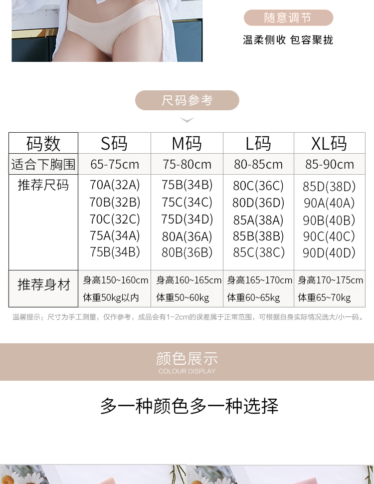 泰国新款小雏菊乳胶内衣女无痕裸感冰丝运动健身