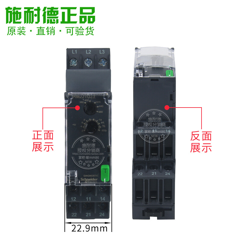 正品施耐德 RM22TU23 测量和控制继电器 代替RM4TU02全新现货 - 图3