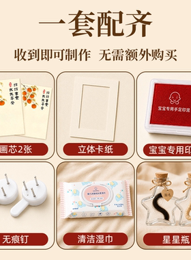 周岁满月婴儿手足印纪念相框摆件