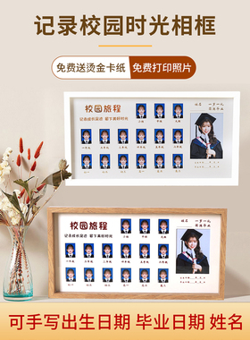 校园旅程时光相框儿童成长记录一寸2寸证件照纪念相框挂摆台相册