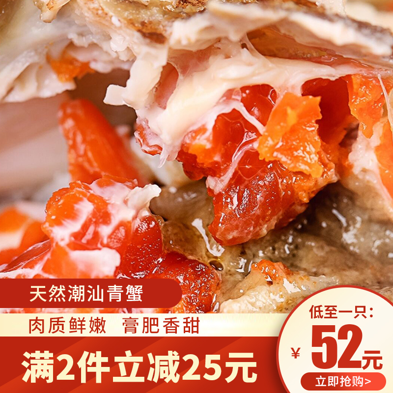 潮汕野生青蟹鲜活红膏肉蟹膏母蟹特大超大黄油蟹螃蟹广东2斤3-5只