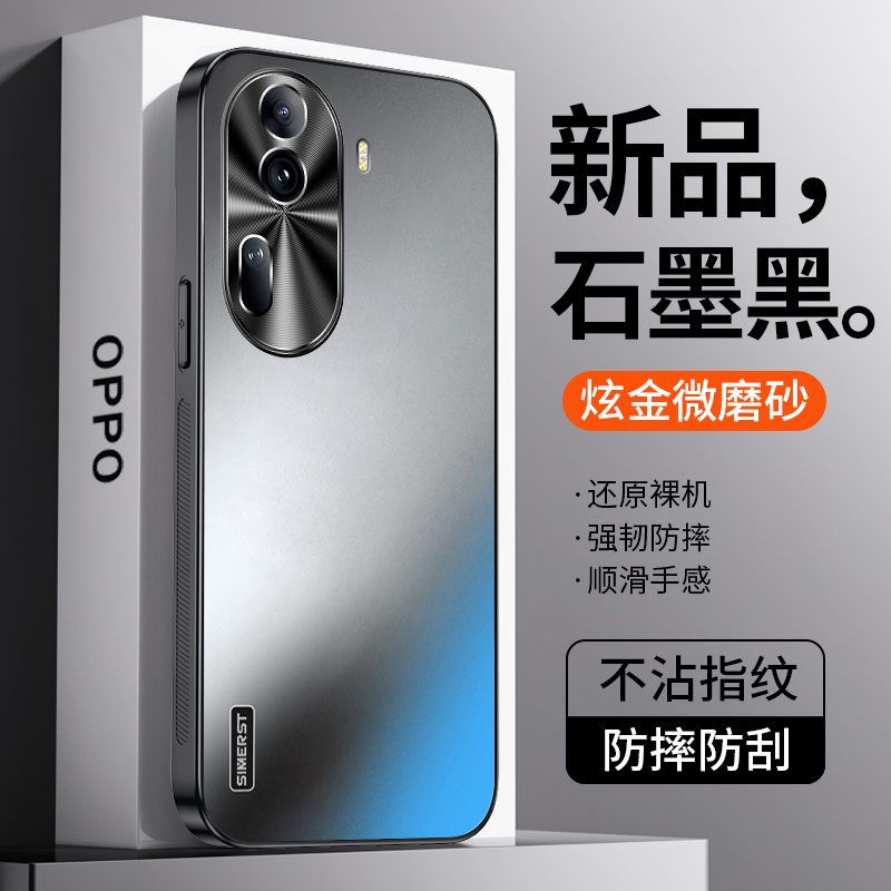 适用opporeno11手机壳新款炫金磨砂reno11pro高级感全包防摔超薄男女防摔情侣reno11pro+保护套网红潮牌 - 图0