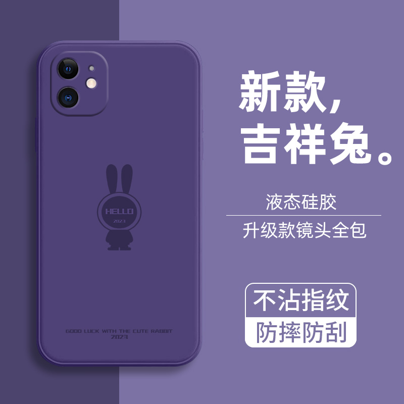 适用苹果11手机壳液态硅胶iPhone11pro兔年苹果11promax新年本命吉祥兔新款喜庆红情侣高级感潮牌网红保护套 - 图0