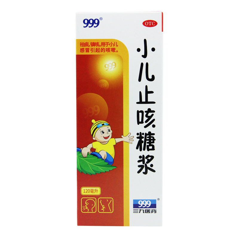 999 120ml/瓶祛痰小儿止咳糖浆 厚正堂大药房小儿感冒