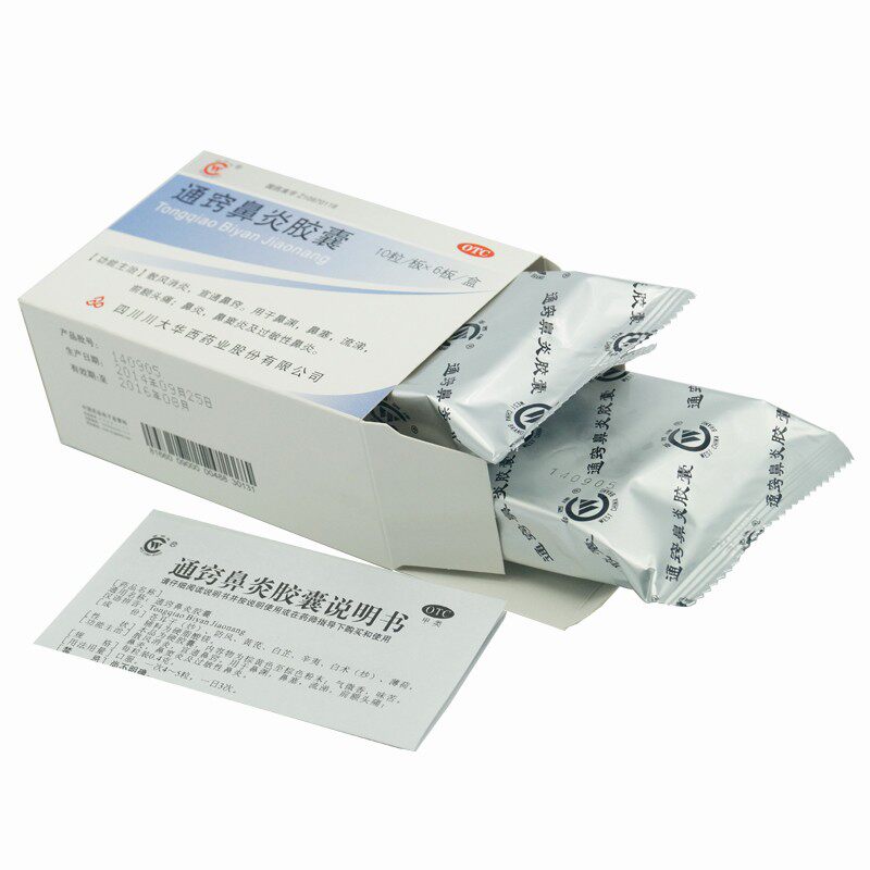  厚正堂大药房鼻