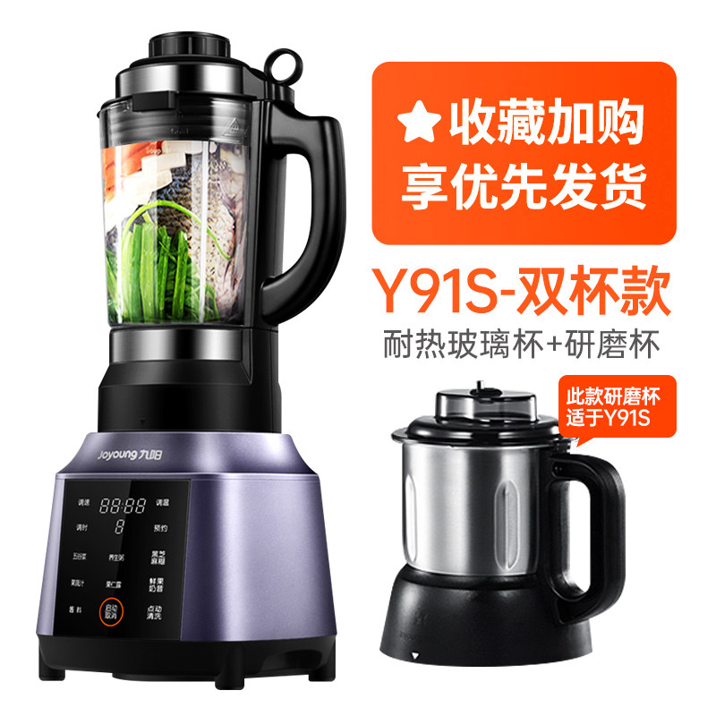 joyoung /九阳y91s破壁机 九阳鑫龙宸破壁机