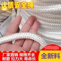 Rope Wholesale Nylon Rope Rope Pull Rope Abrasion Resistant Woven Rope Truck Bundled Rope Sunning Rope Binding
