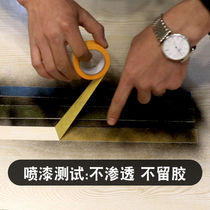 Yellow adhesive tape Mill paper and paper Non-friendly Japanese time-high adhesive colour-separated paper spray paint decoration yellow 7388 and paper 50 m