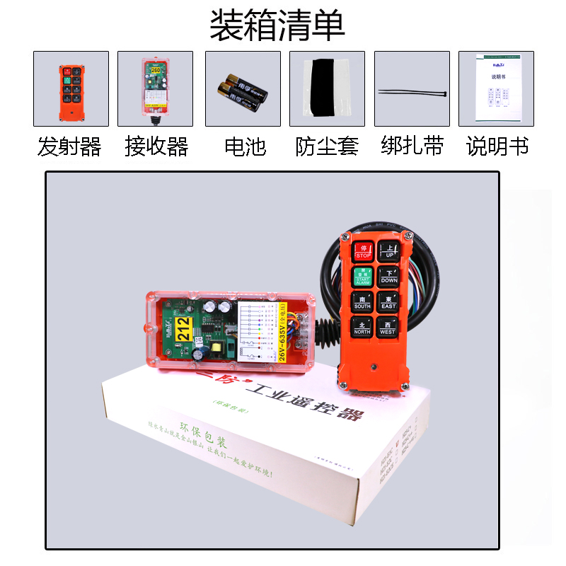 禹鼎行车遥控器 无线遥控 三防工业遥控器 H21-E1C天车电动葫芦CD - 图0