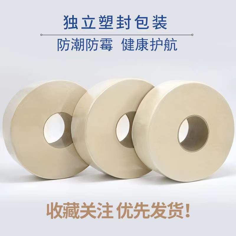 700g商用大卷纸厕纸大盘纸整箱实惠装酒店宾馆厕所卷纸巾卫生纸巾,淘宝优惠券,粉丝福利购,淘宝优惠卷