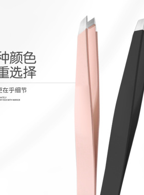 镊子夹子假睫毛神器专业工具眉夹