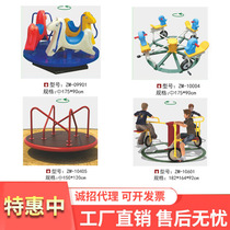 Kindergarten Outdoor Swivel Chair Rocking Lulle Trio Of Four Outdoor Swivel Rocking Macaton Trojan Horse Children Pleasure Equipment