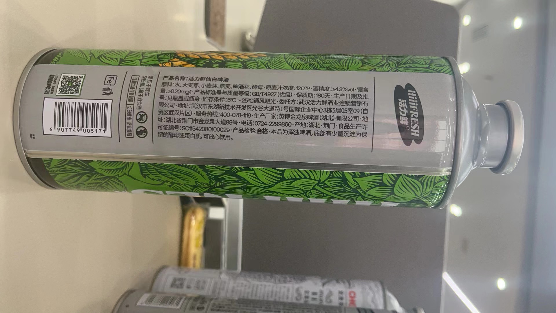 Helens德式风味白啤酒1L