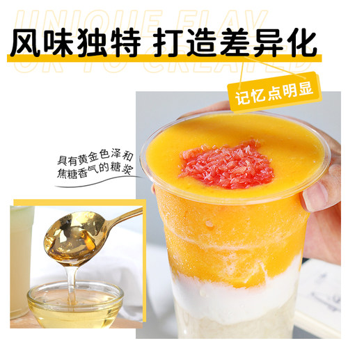 黄金果糖溢香源茶饮奶茶专用10斤装黄金糖浆风味浓缩商用果糖25KG - 图2