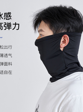 夏季冰丝防晒面罩围脖男