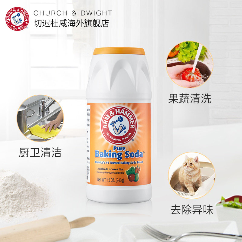 艾禾美小苏打粉摇摇瓶清洁家用厨卫 切迟杜威海外多用途清洁剂