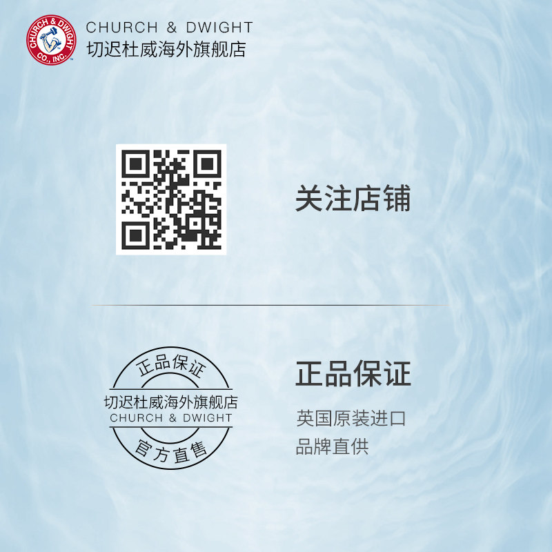 艾禾美小苏打英版专效温和美白牙膏 切迟杜威海外牙膏