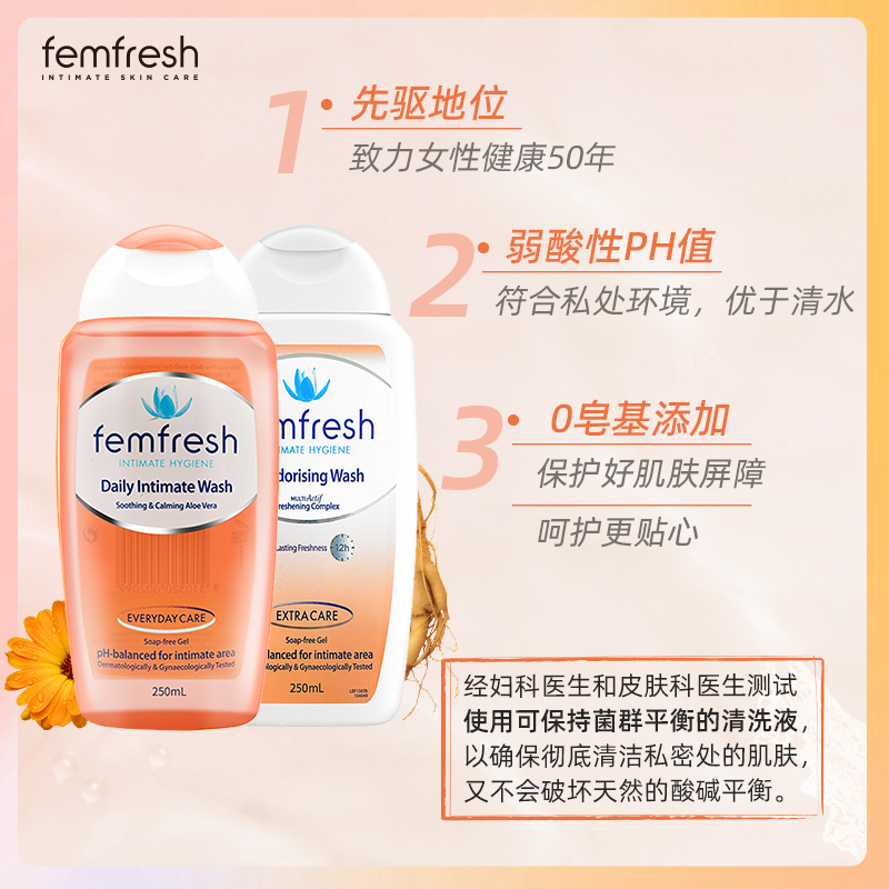 tk3澳洲femfresh芳芯洗护液护理液 femfresh芳芯海外私处洗液