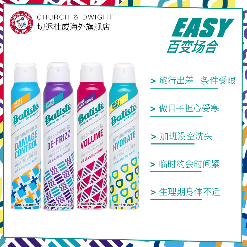  切迟杜威海外洗发水