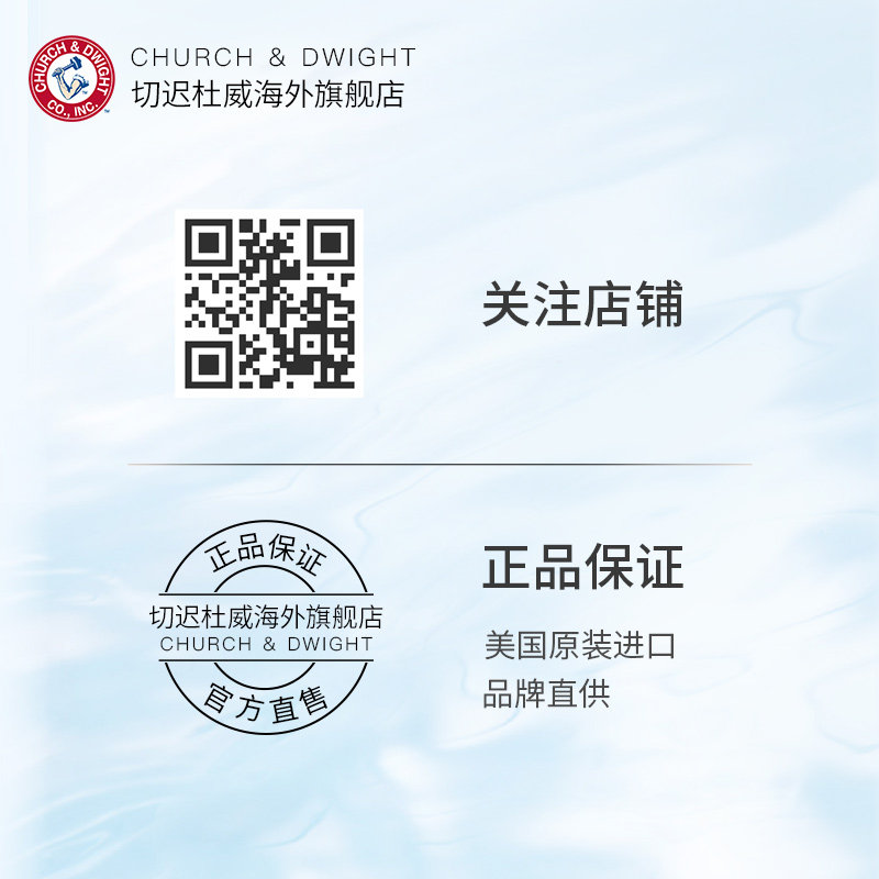 美国艾禾美小苏打美白洁白去渍牙膏 切迟杜威海外牙膏