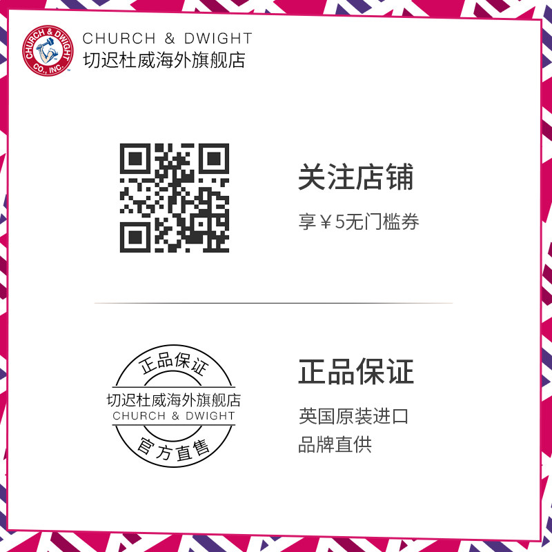  切迟杜威海外洗发水